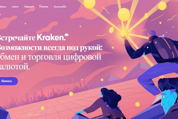 Кракен маркетплейс kr2web in площадка торговая